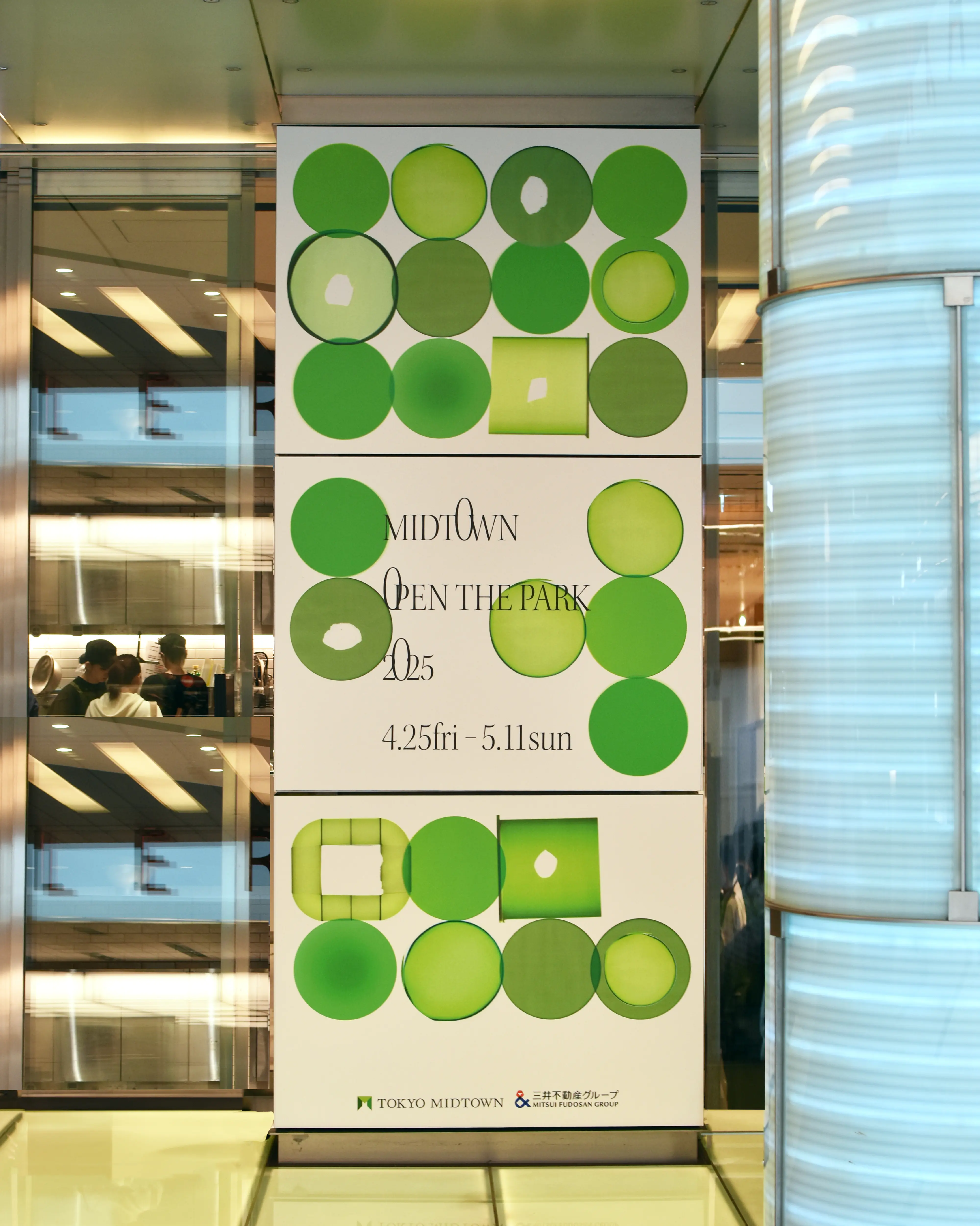 TOKYO MIDTOWN OPEN THE PARK 2025